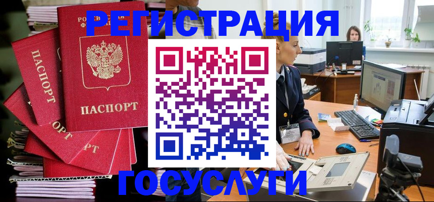 прописка для школы в Стрежевом