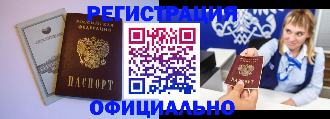 временная регистрация для школы в Стрежевом