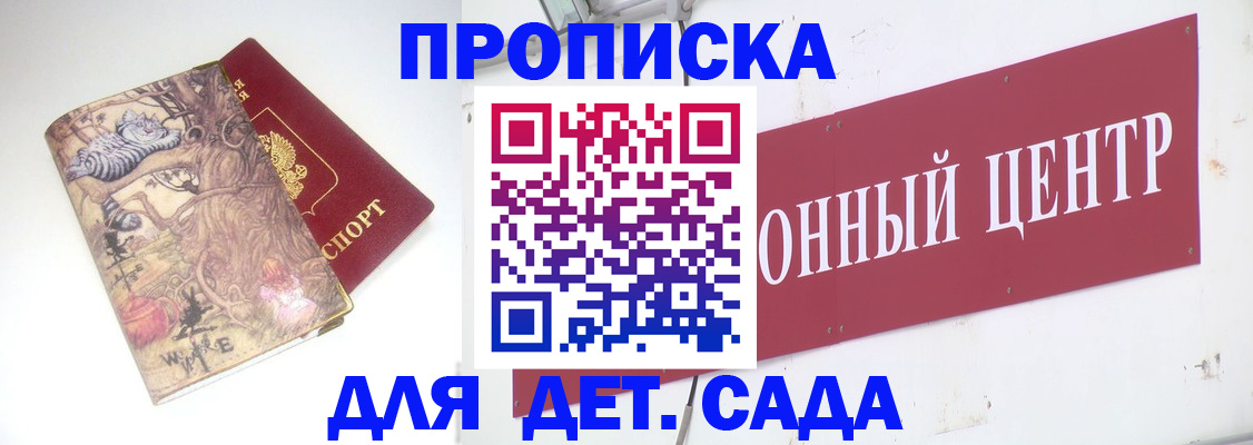 прописка штамп в Стрежевом