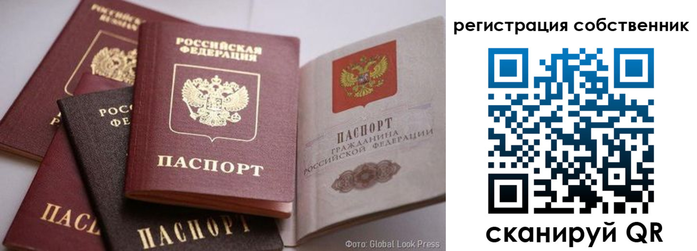 прописка для кредита в Стрежевом