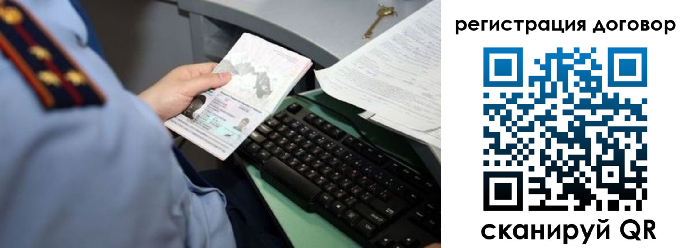 прописка регистрация в Стрежевом