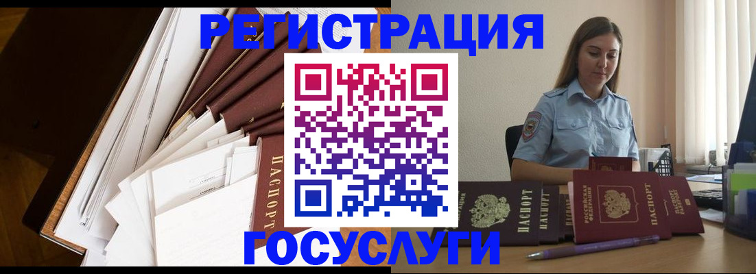 прописка от собственника в Стрежевом