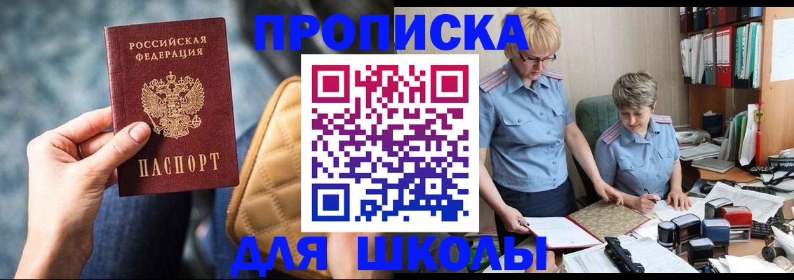 временная регистрация для всех в Стрежевом