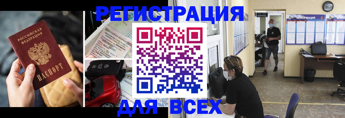 прописка в квартире в Стрежевом