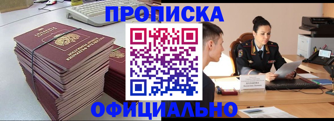 временная регистрация законно в Стрежевом