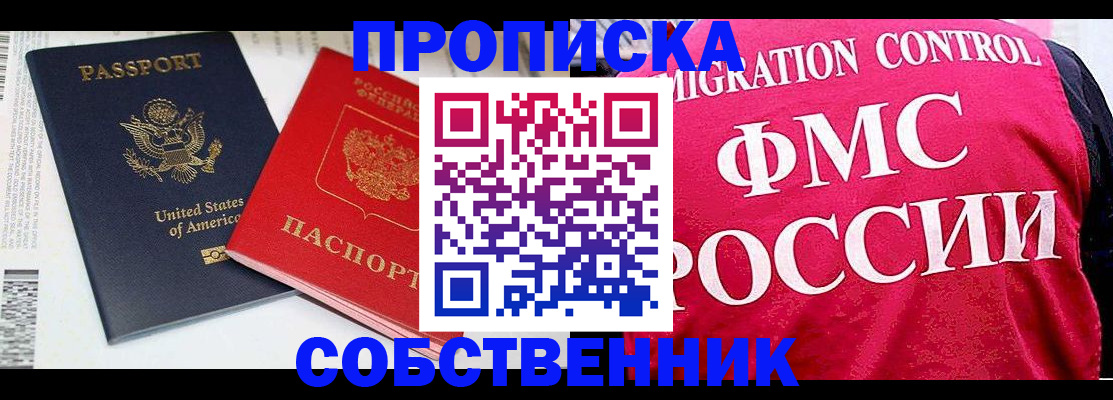 регистрация в Стрежевом